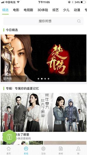 i视视app苹果版下载