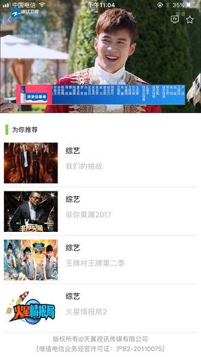 i视视app苹果版下载