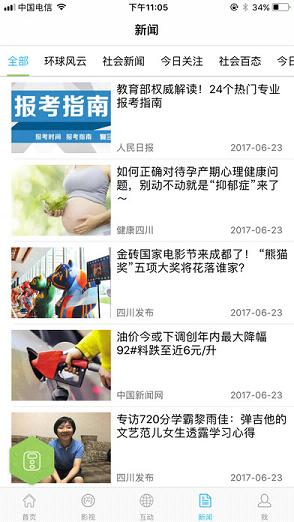 i视视app苹果版下载