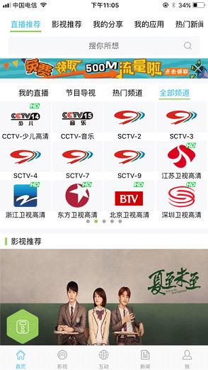 i视视app苹果版下载