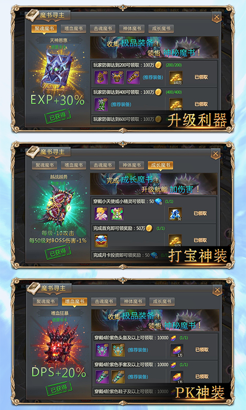 黎明风暴IOS版