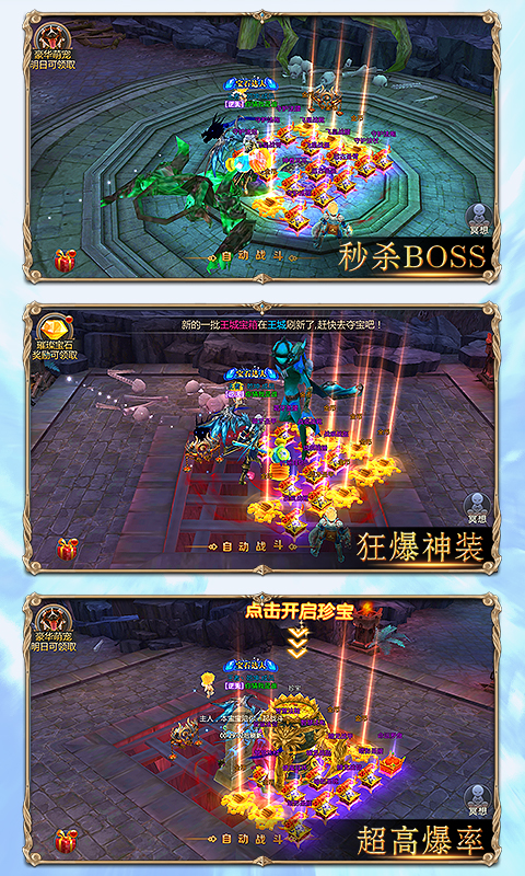 黎明风暴IOS版