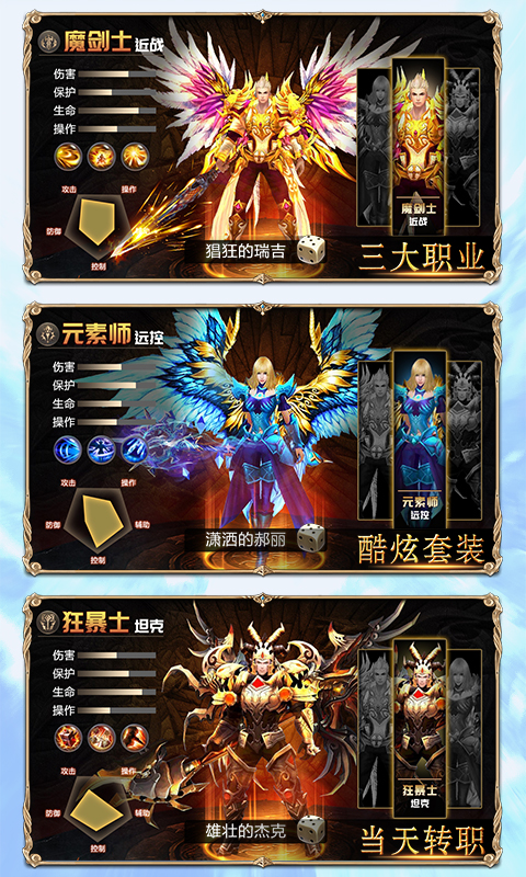 黎明风暴IOS版
