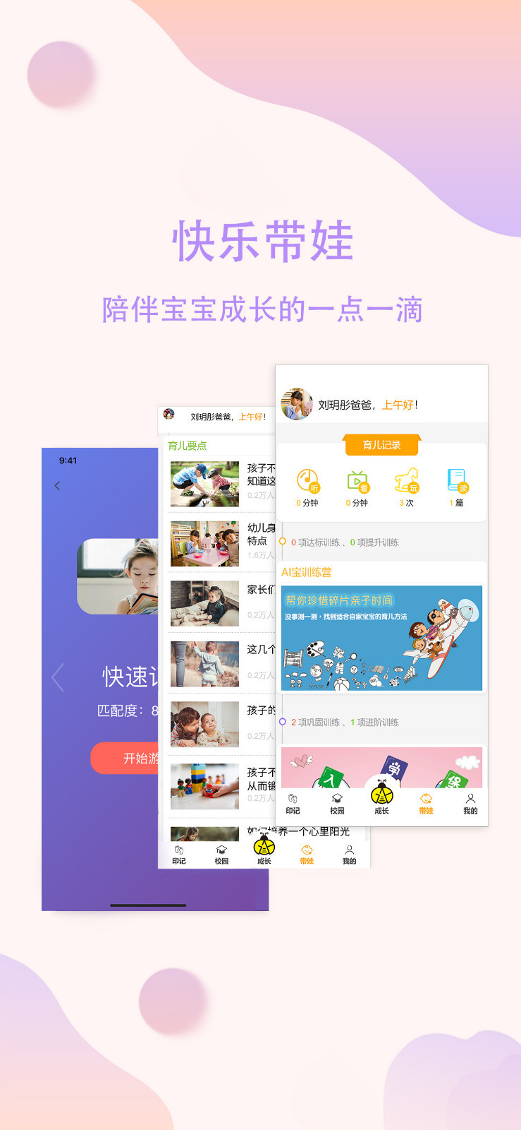 恩屋蓓儿app