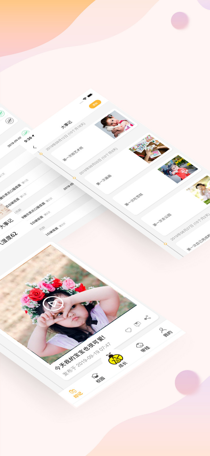 恩屋蓓儿app