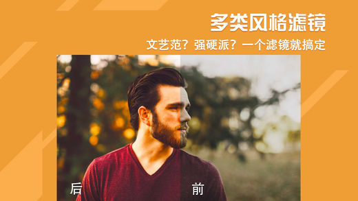 macho型男专属自拍app下载