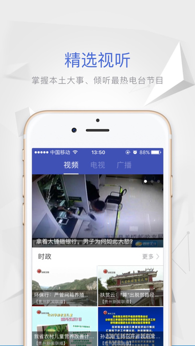 动静新闻ios版