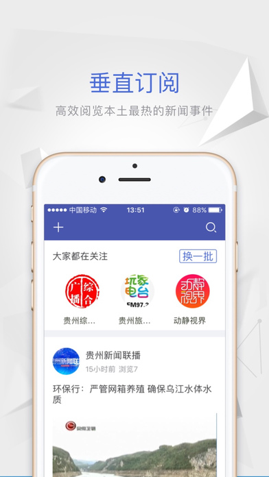 动静新闻ios版