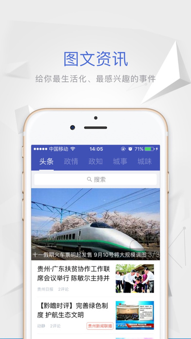 动静新闻ios版
