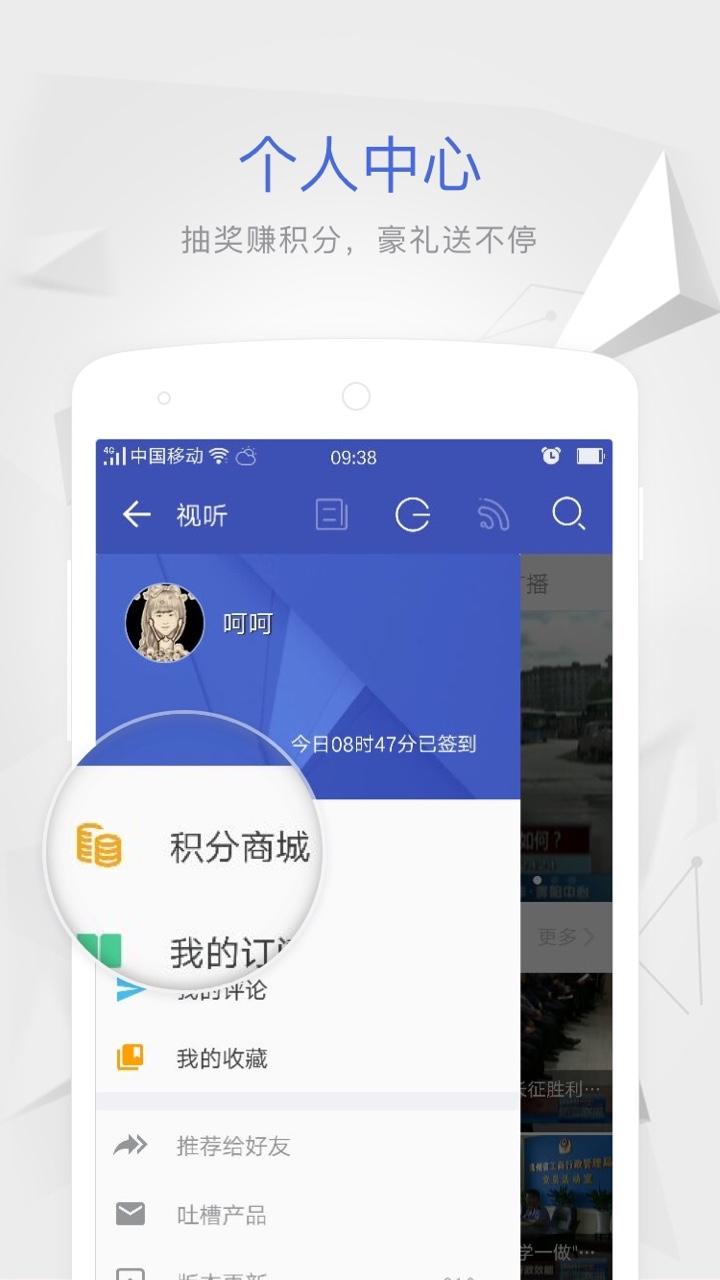 动静新闻ios版