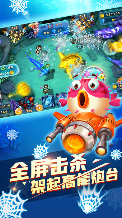 火爆捕鱼游戏HD iOS版