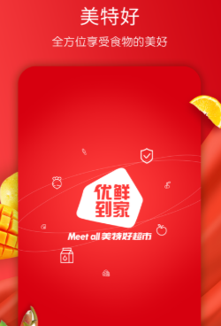 美特好(全球蛙)App 美特好(全球蛙)App