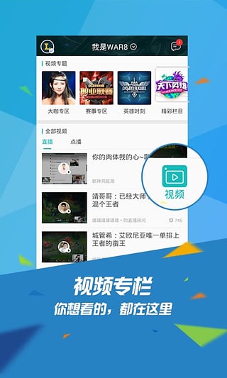 腾讯wegame平台iOS版官方下载