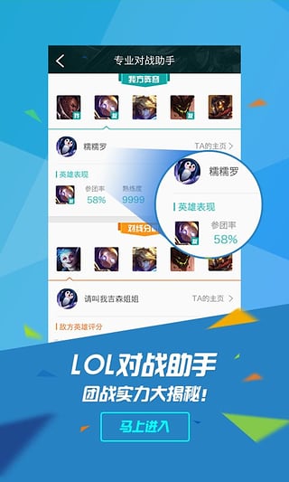 腾讯wegame平台iOS版官方下载