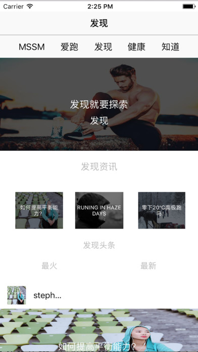 马上上马iOS版下载
