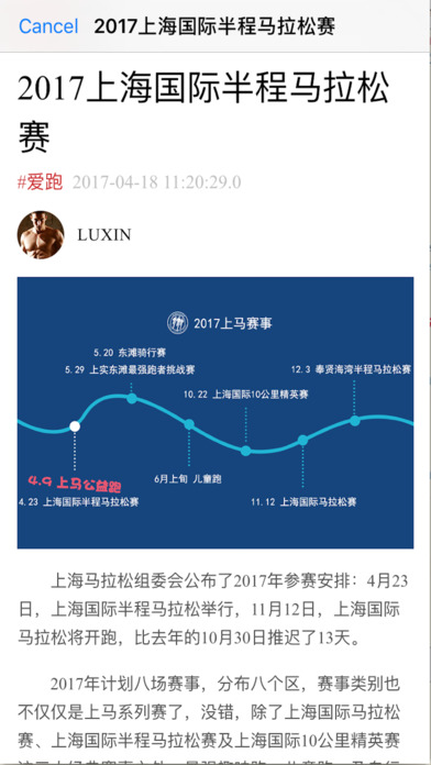 马上上马iOS版下载