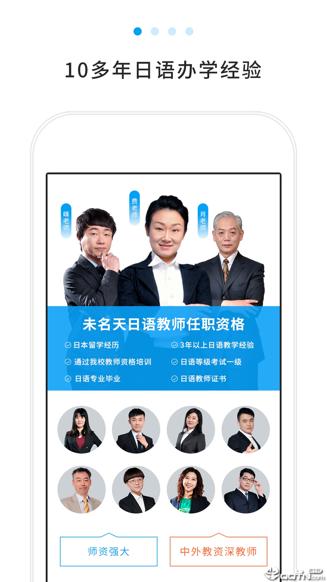 未名天日语学校