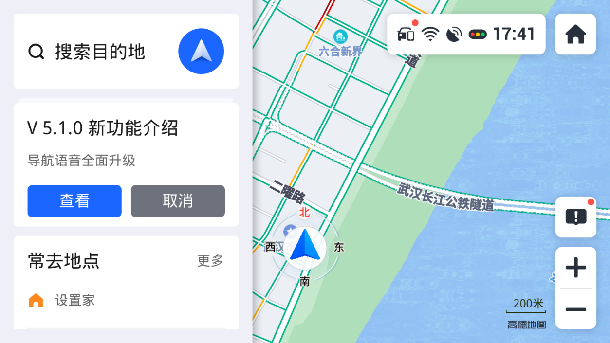 高德地图车机版5.1测试版