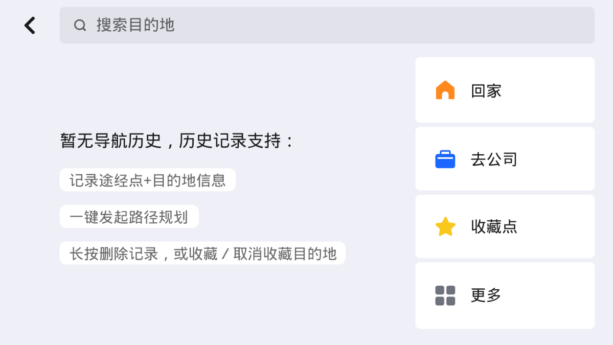高德地图车机版5.1测试版
