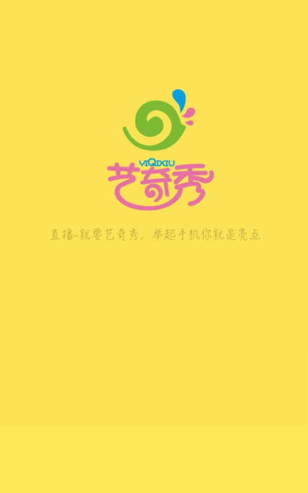 艺奇秀直播下载ios版