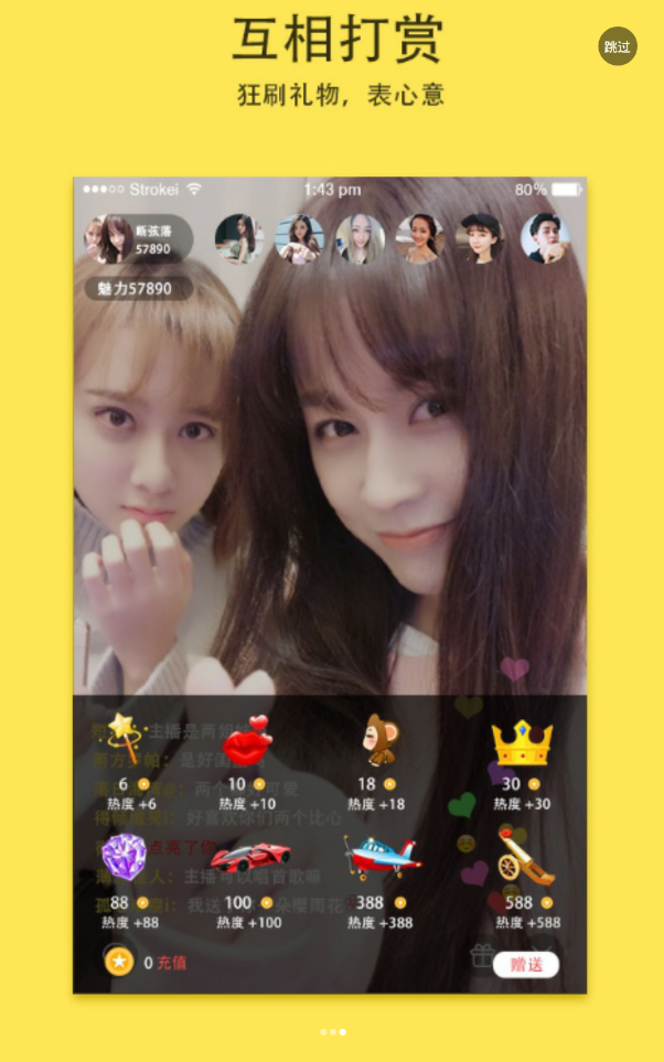 艺奇秀直播下载ios版