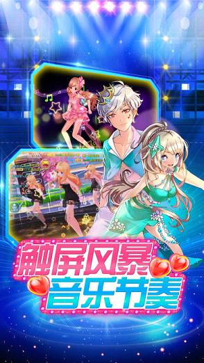 小苹果一起来跳舞苹果版下载