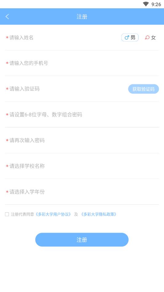 多彩大学