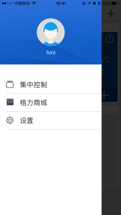 格力空调遥控器苹果手机版下载