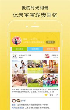 亲橙日记ios最新版下载