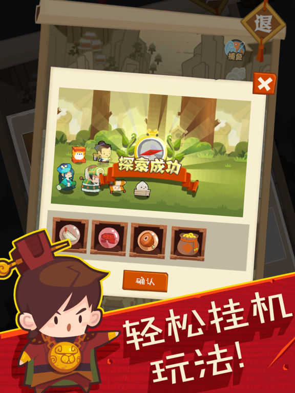 妖怪手账iPad版探险app下载