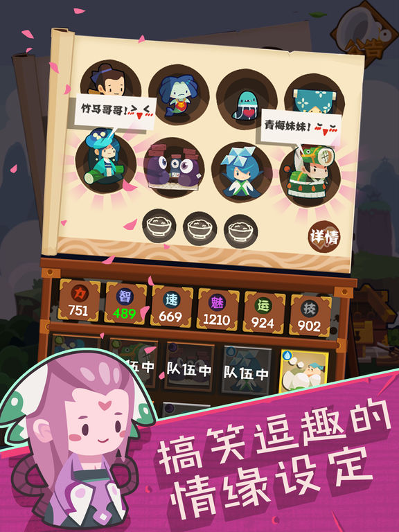 妖怪手账iPad版探险app下载