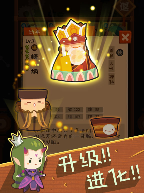 妖怪手账iPad版探险app下载