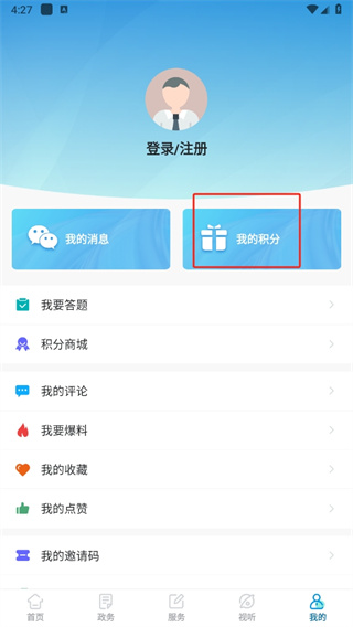 绿色青浦app
