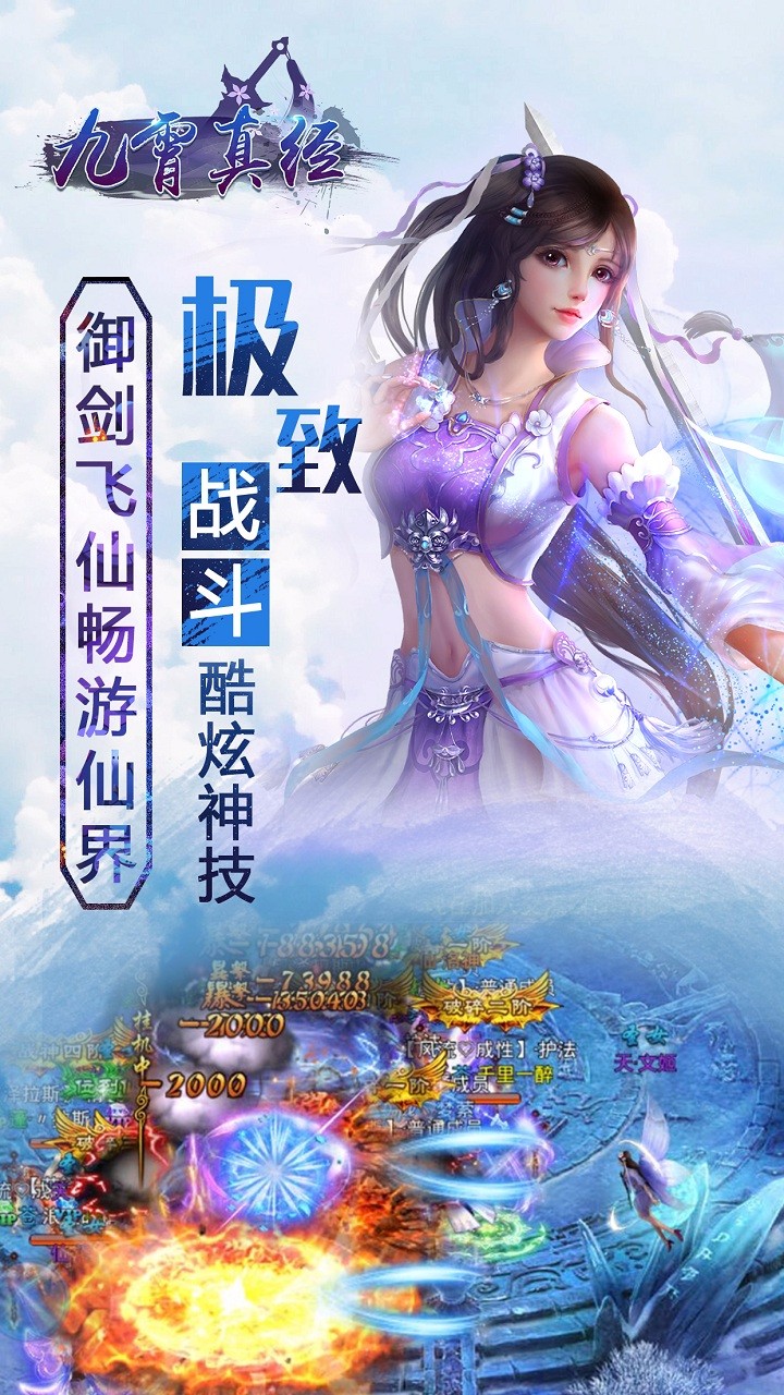九霄真经手游iOS版下载