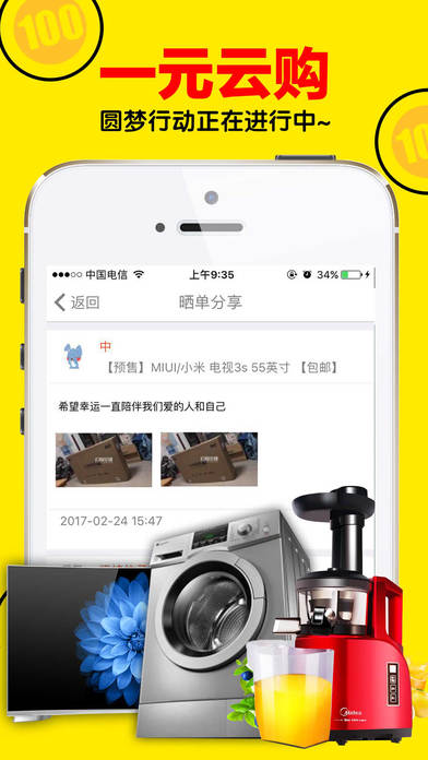 一元云购官方下载iOS版