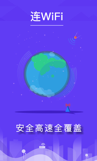 觅行码上行苹果版下载
