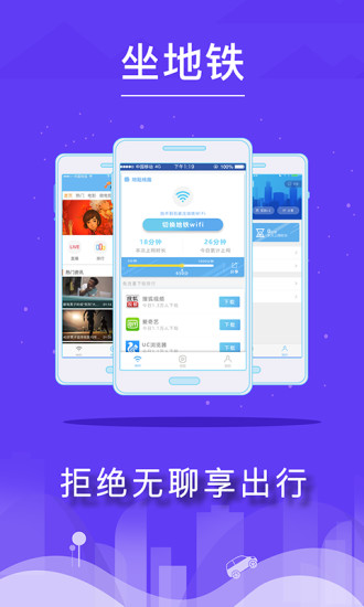 觅行码上行苹果版下载
