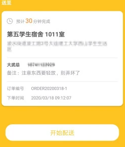 少焉骑手 少焉骑手