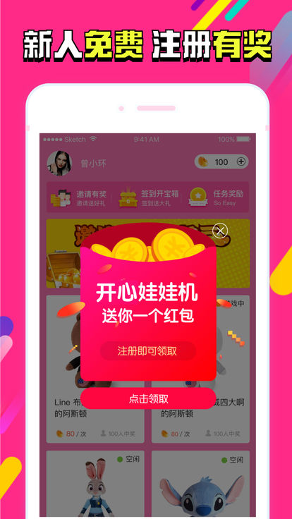 开心娃娃机软件苹果版下载