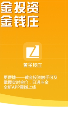 黄金钱庄苹果版