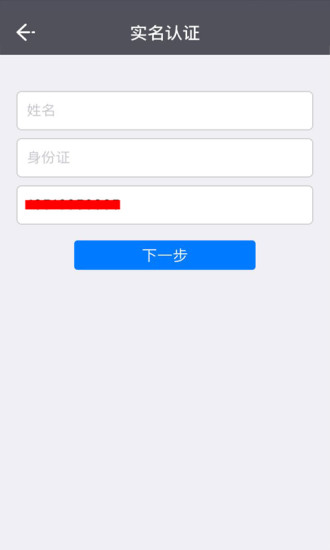e维身份app