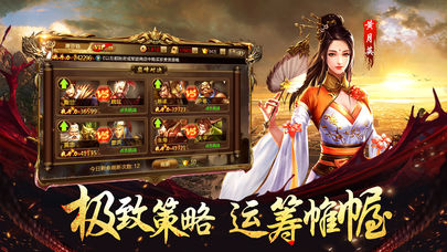 三国破军传iOS版