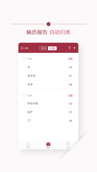 朝阳健康云最新iOS版