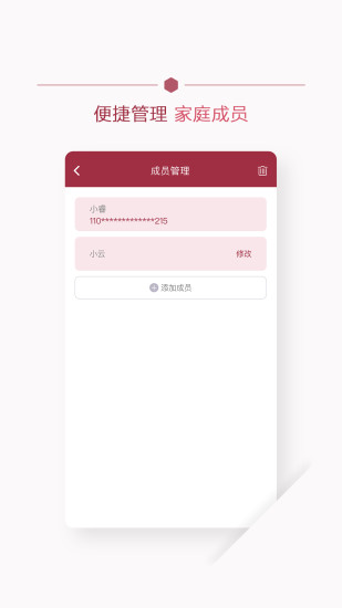 朝阳健康云最新iOS版