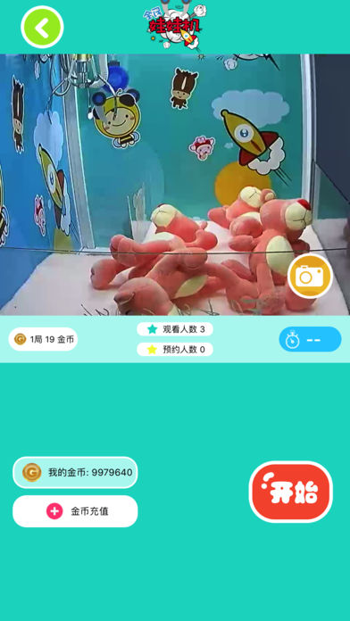 全民娃娃ios版下载