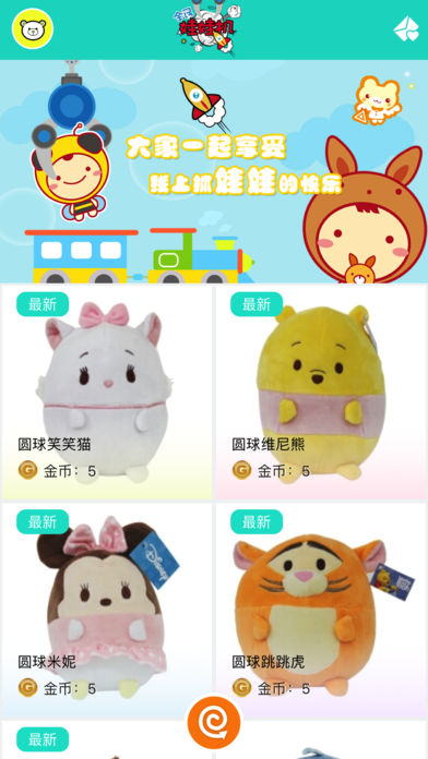 全民娃娃ios版下载