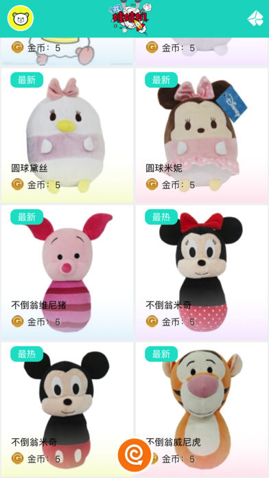 全民娃娃ios版下载