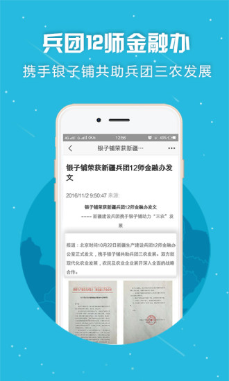 银子铺专业版