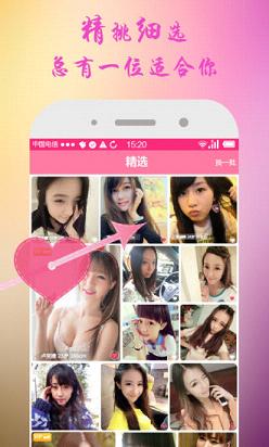 同城恋爱iOS版下载