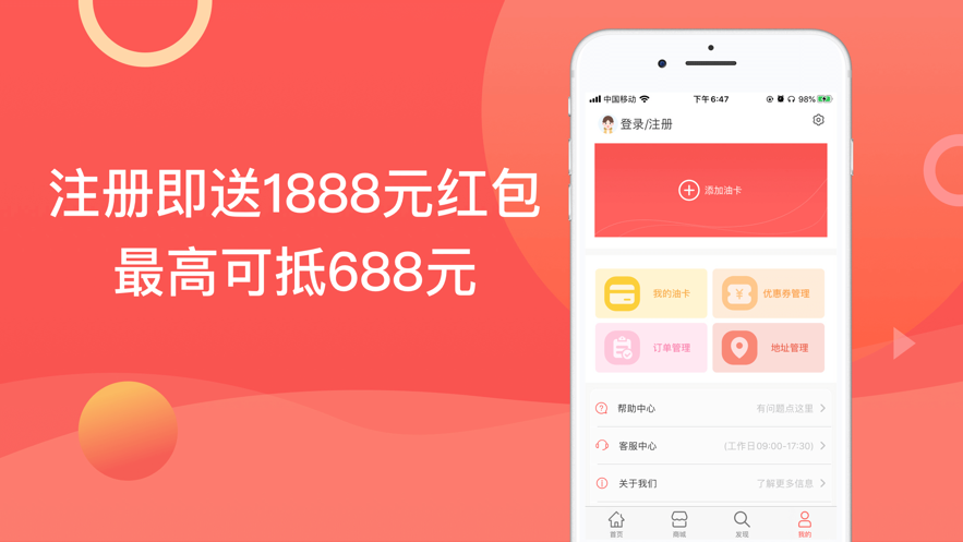 加油车一族app